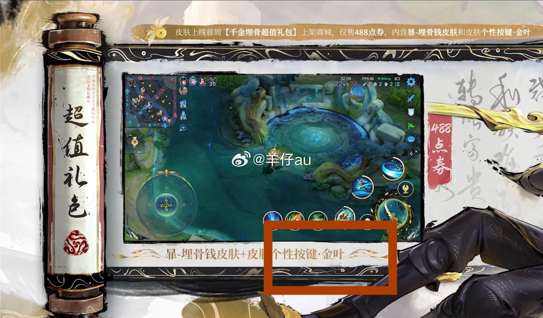 #王者水墨武侠皮肤##暃埋骨钱水墨皮肤#Wok笑死我了 这个按键名“金叶”  这
