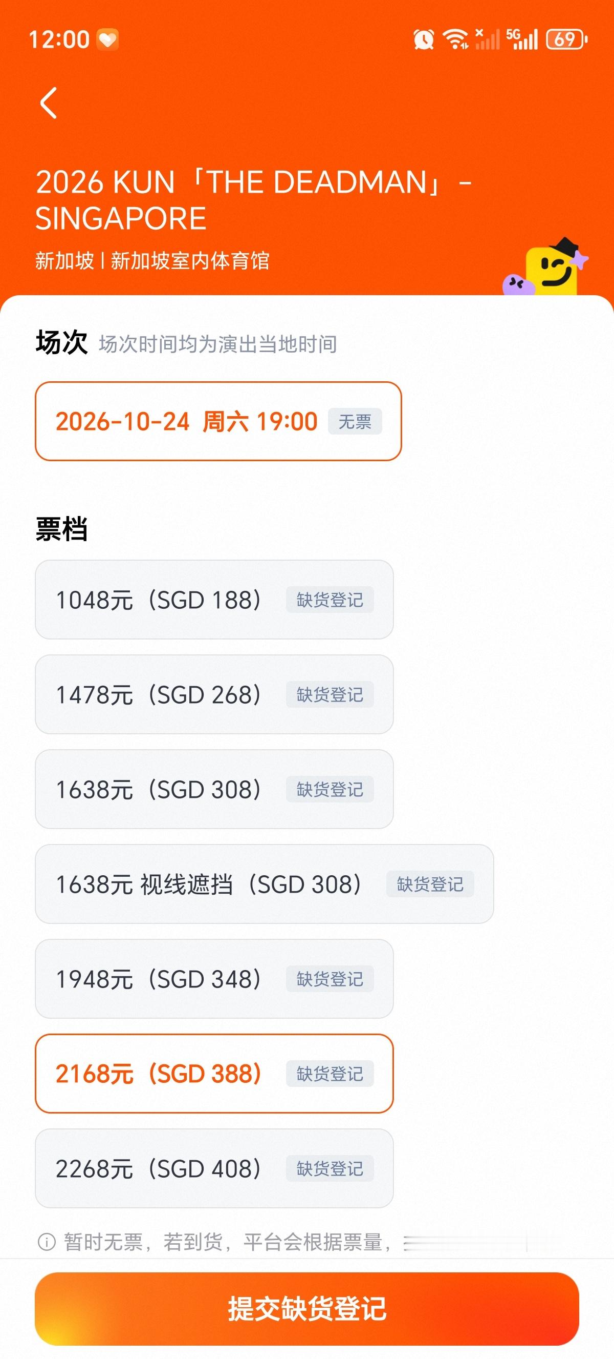 你们是什么魔鬼手速 点进去就是缺货[裂开] ​​​