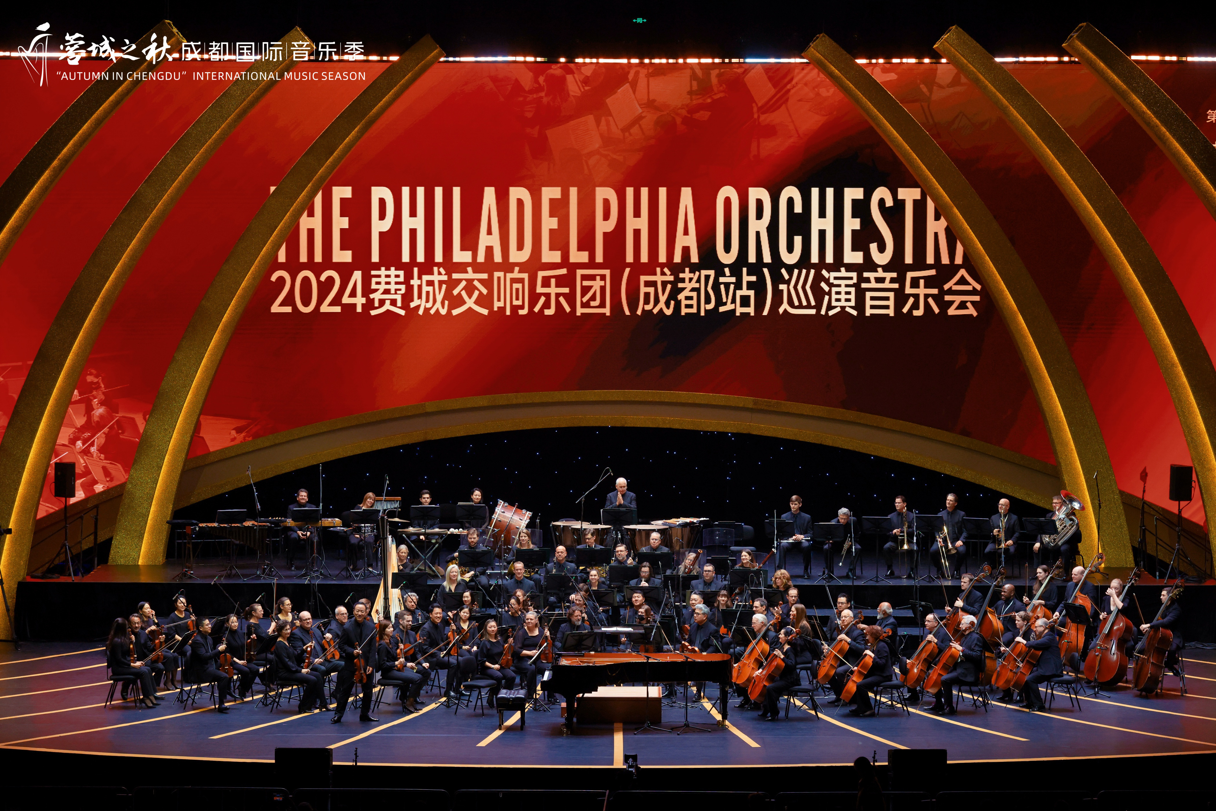 #费城交响乐团# 11月7日晚，2024年费城交响乐团（成都站）巡演音乐会也是第
