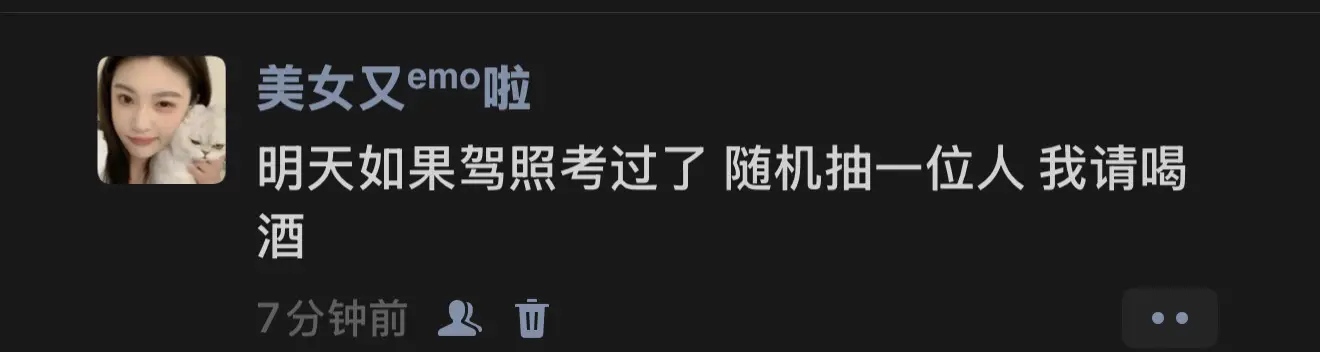 希望明天喜提驾照