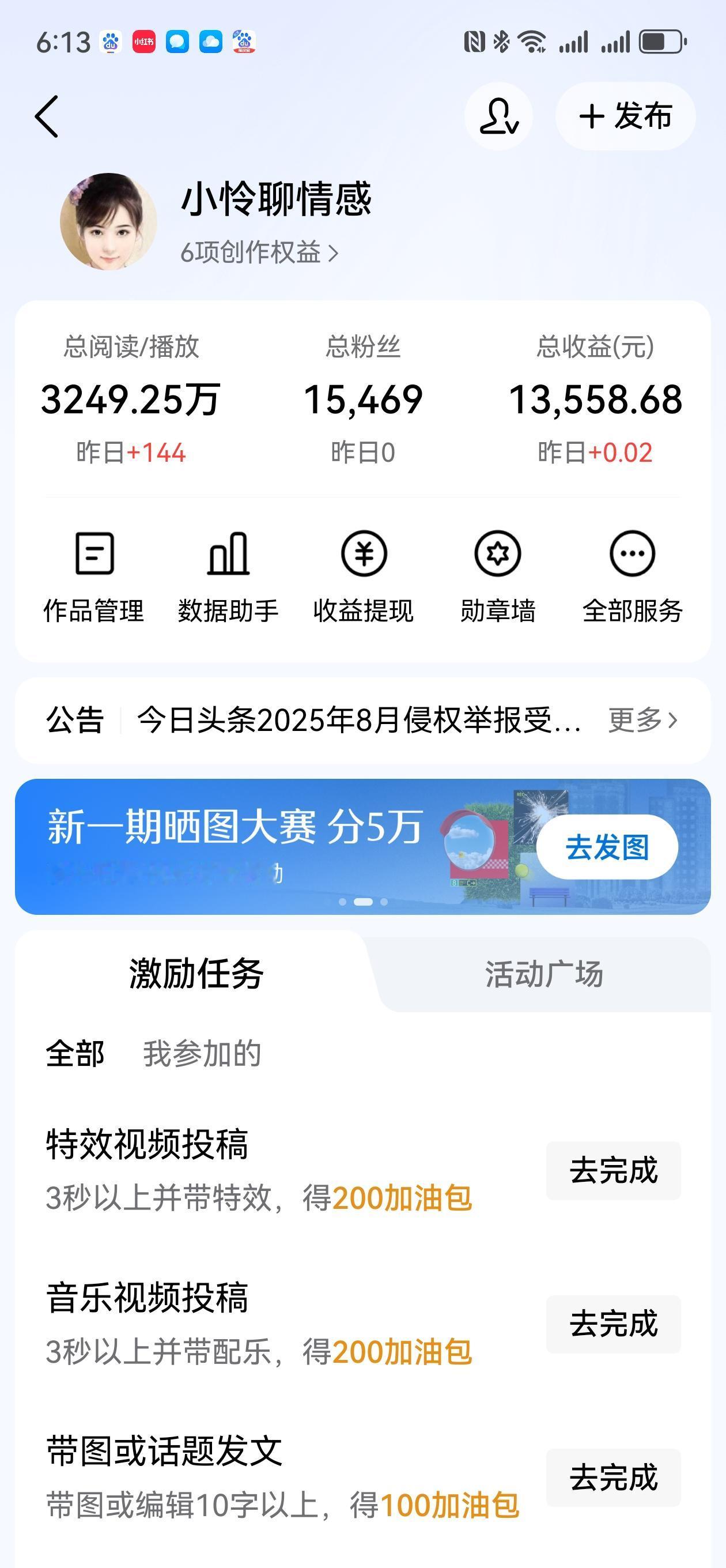 新年第四个工作日，就头条这个收入真没有动力更新。
工作比前两天轻松了一点。

肿