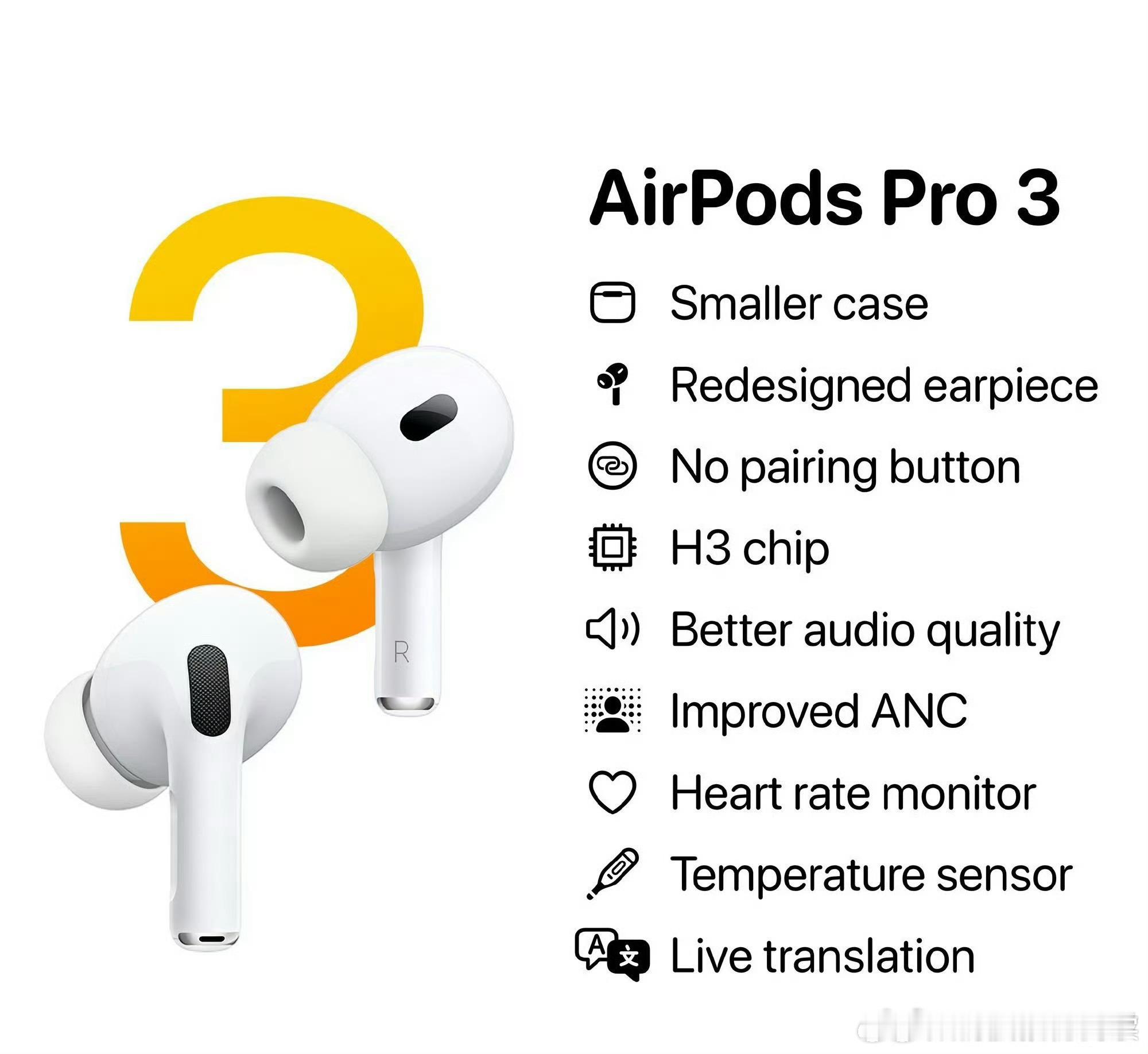 听说AirPods Pro 3将和iPhone 17系列一同发布，最受欢迎的两个