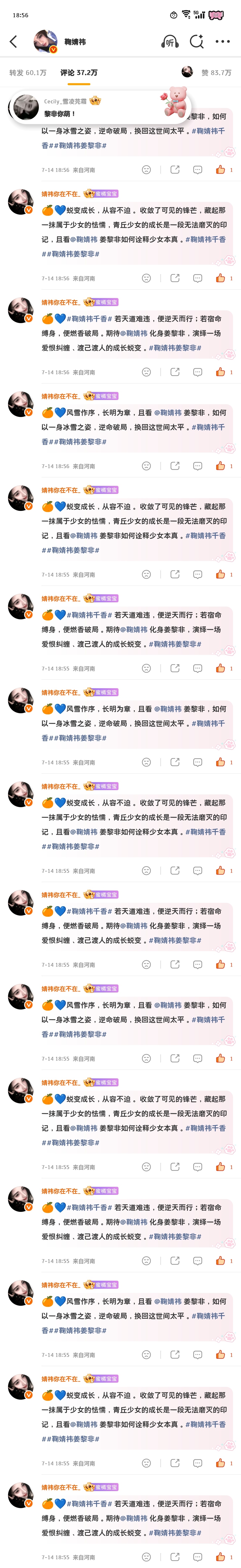 小k早午晚✔️——来自鞠婧祎千香   jjy鞠婧祎姜黎非  千香•鞠婧祎•姜黎非