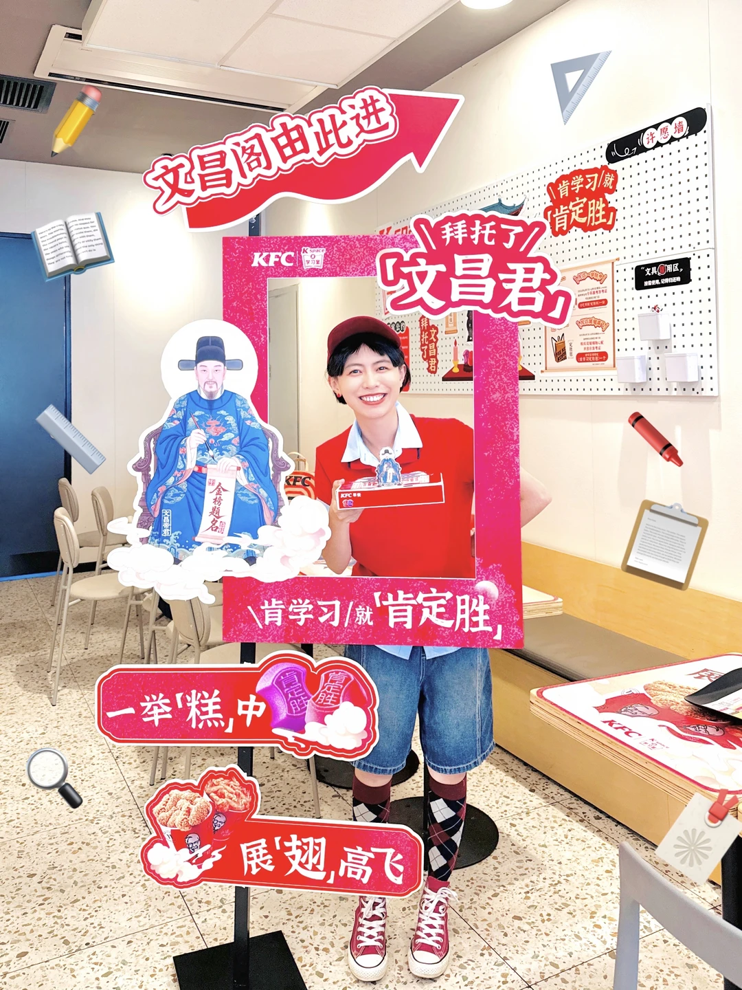 🌟高考应援攻略📍肯德基肯学习室📝定胜糕🍮