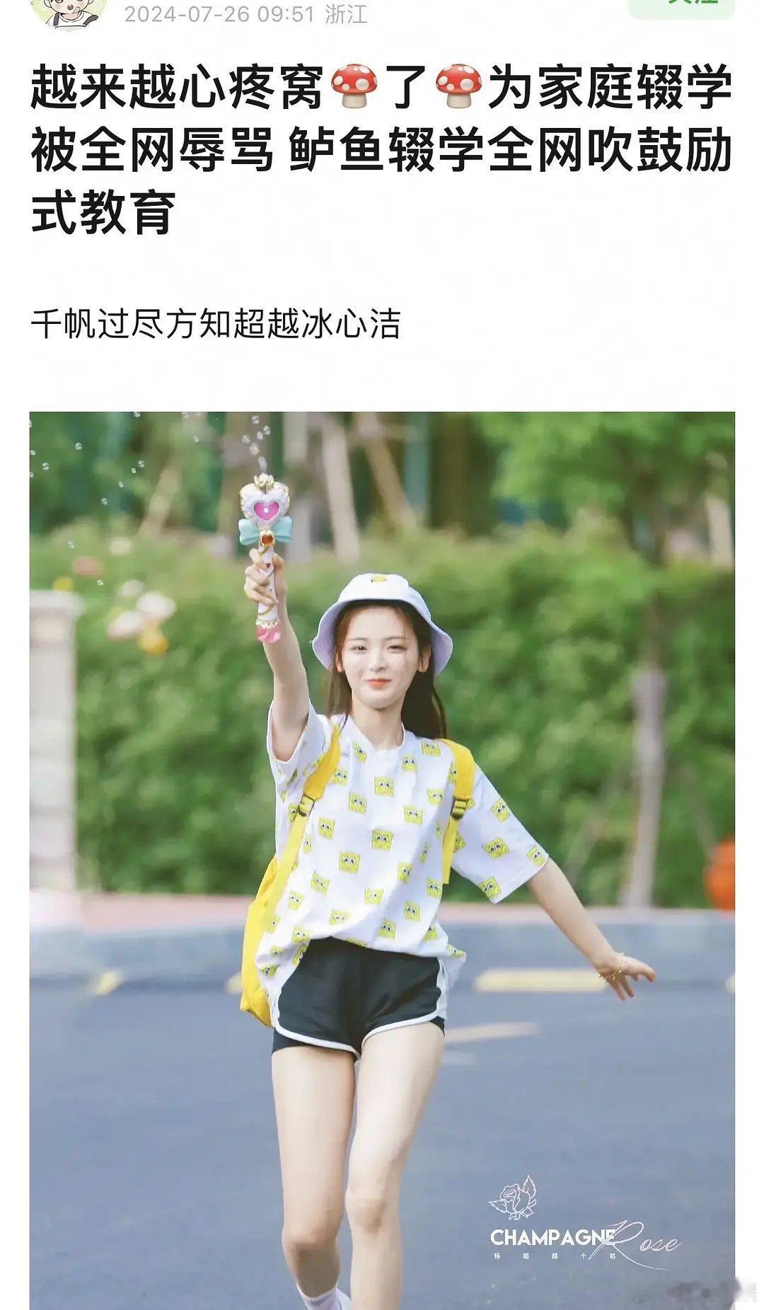 杨超越辍学理由挺合理，卢昱晓是为啥辍学？ ​​​