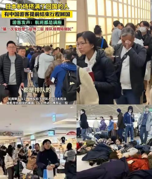 不知大家有没有发现一个很奇怪的现象，去日本的中国人拼了命的往回赶，赴日航班集体停