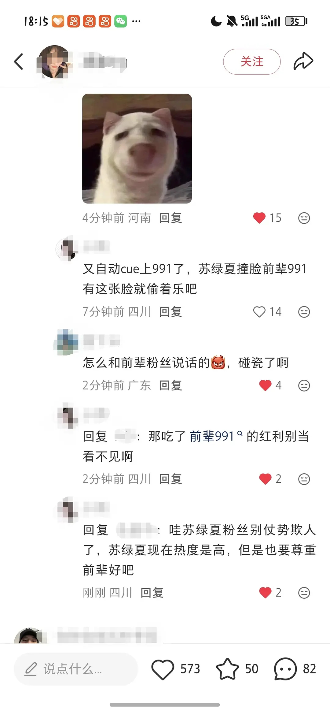 鞠婧祎粉丝最近热衷于cos苏绿夏粉丝和对家，万花世界相关评论区都好有趣 