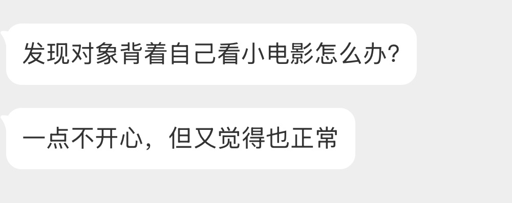 发现对象背着自己看小电影怎么办？ 