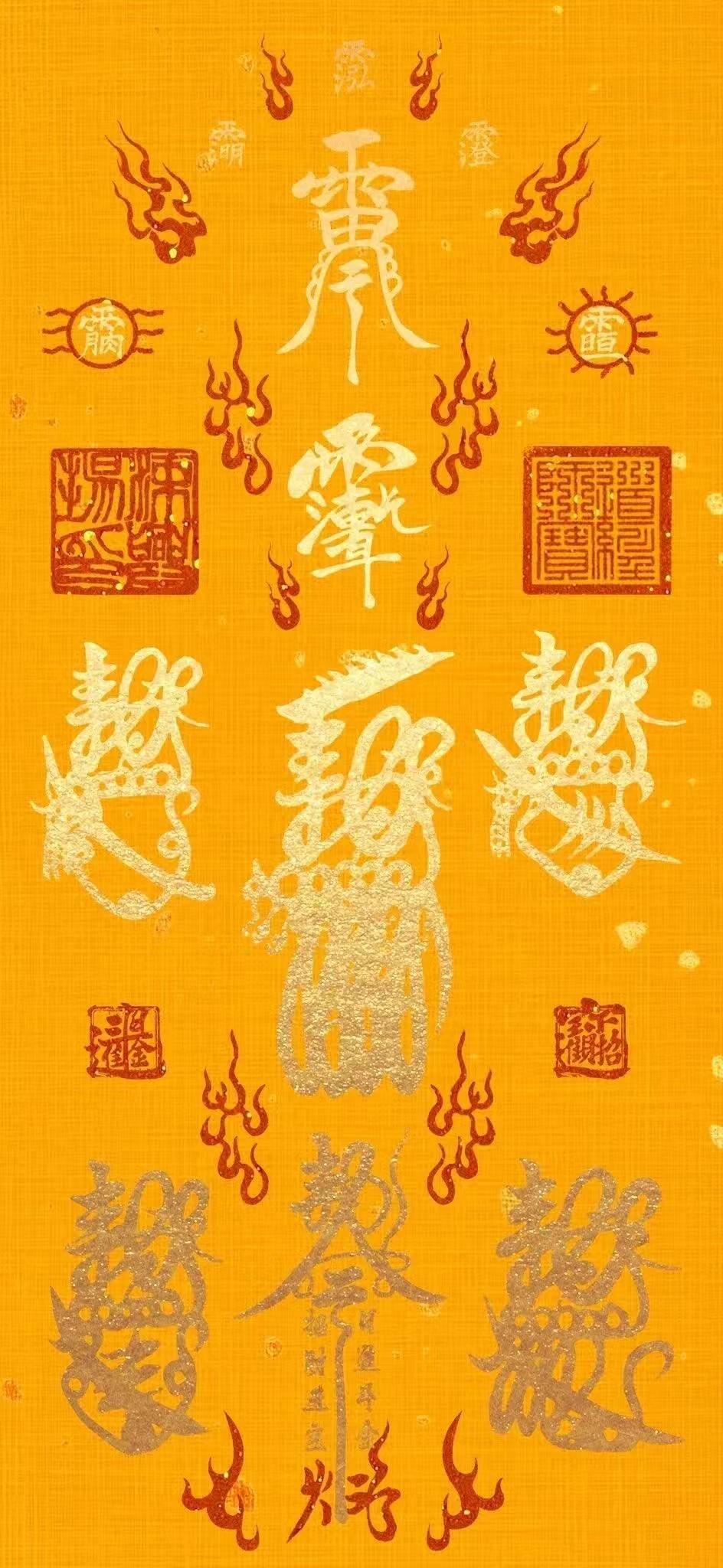 一触即发 好运来