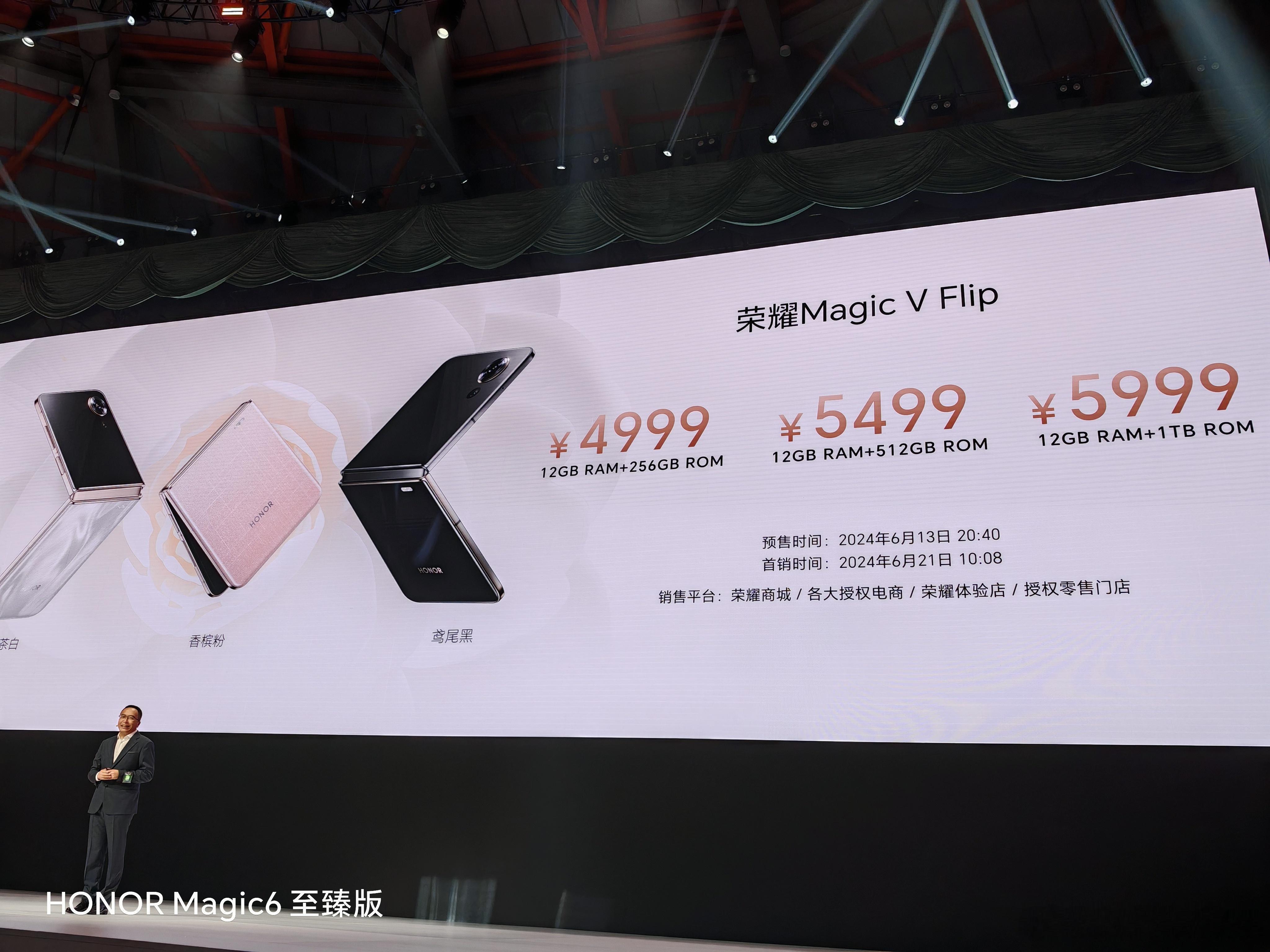 荣耀Magic V Flip价格来了，内存版本从12+256G版本起，价格为49