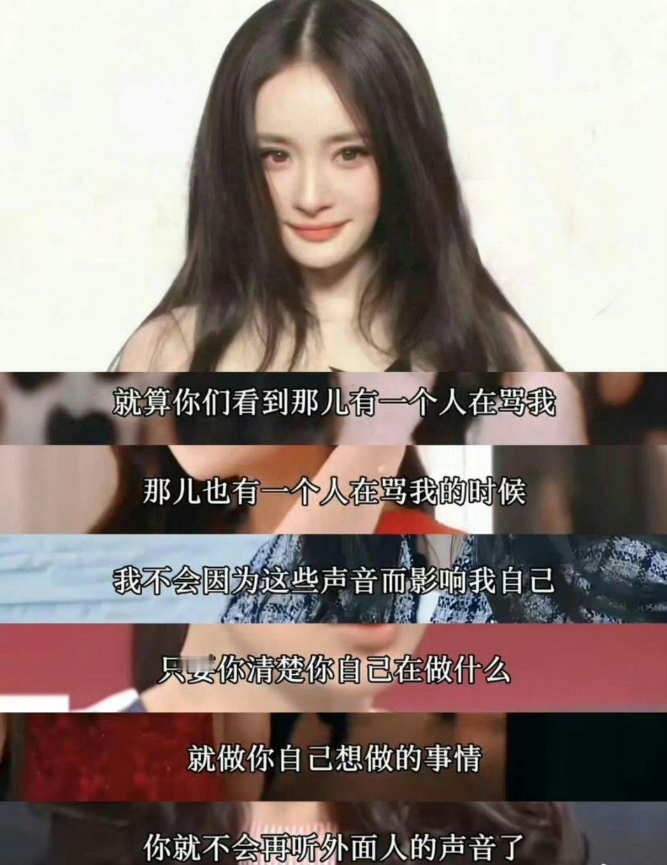 “杨幂治好了我的犯错羞耻症…” 