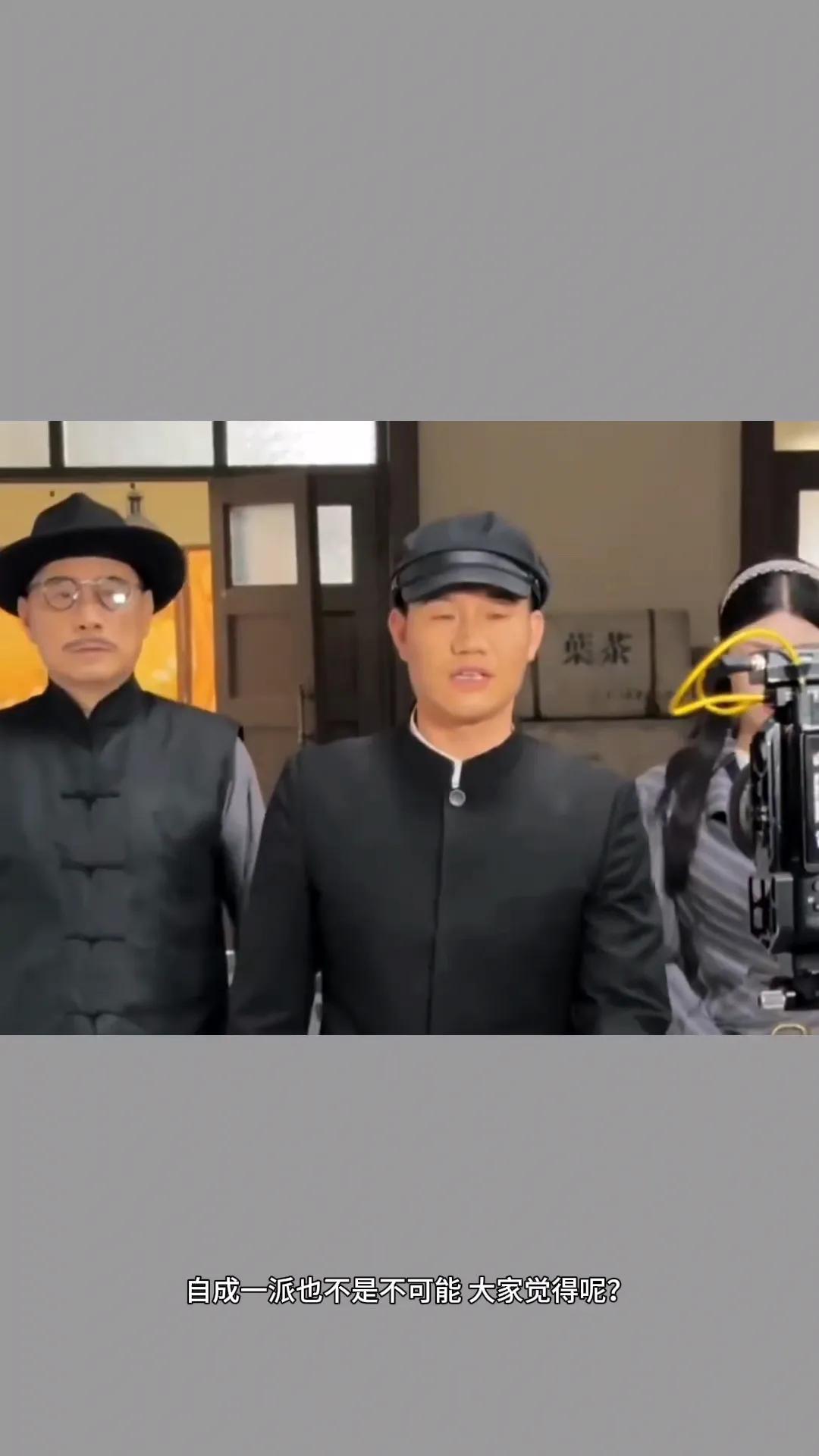 嘎子谢孟伟现在已经不满足于只翻拍精武门了，现在又来扮演叶问啦！一身黑长袍的他专心