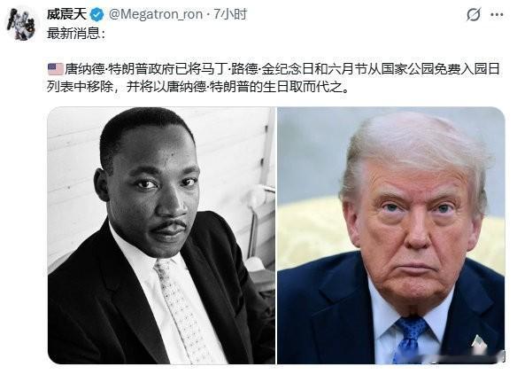 哈哈，笑死——唐纳德·特朗普政府已将马丁·路德·金纪念日和六月节从国家公园免费入