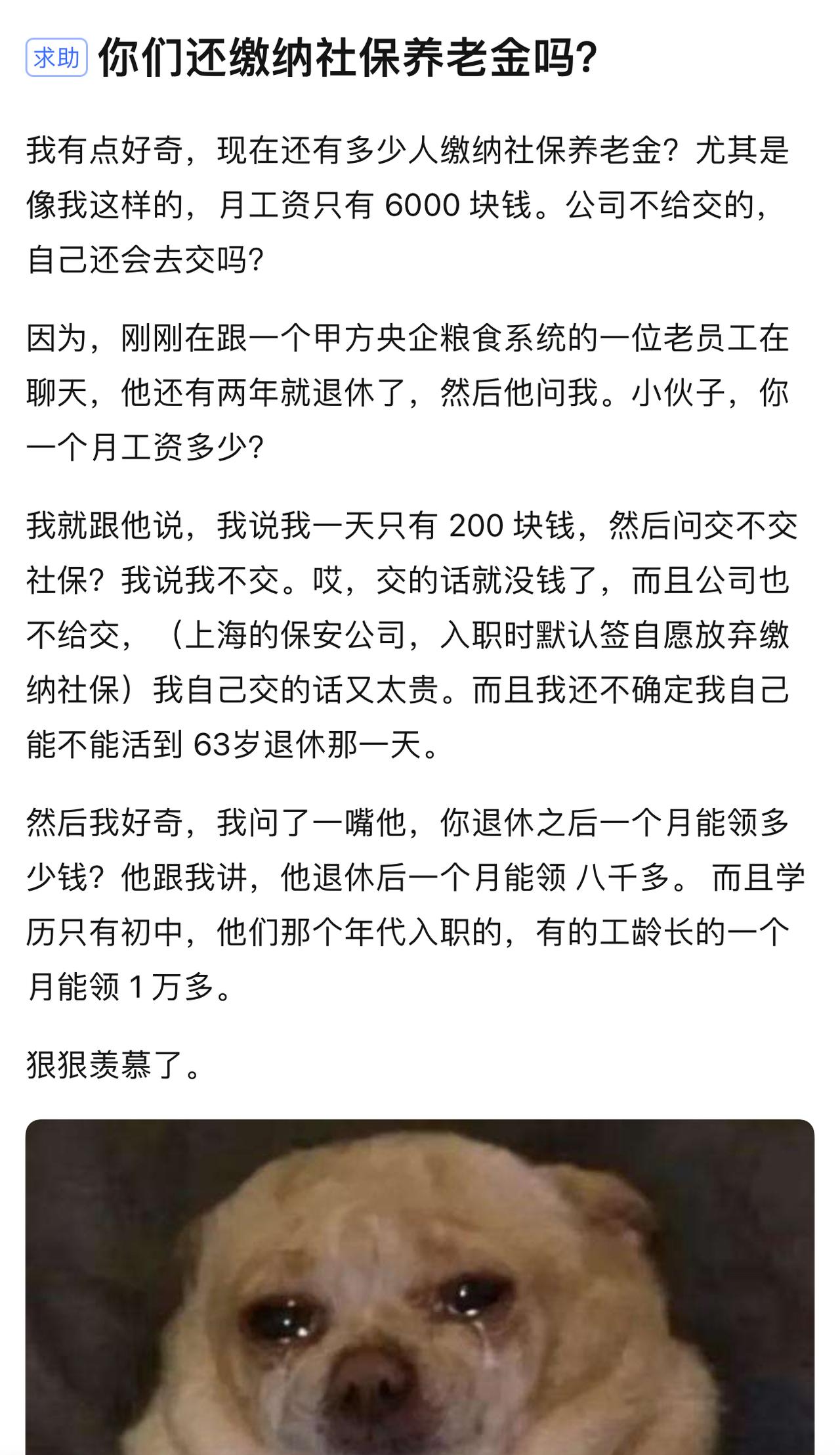 正规单位会缴纳大半社保，小头是自己交。但是私企不少老板钻空子不交，让员工自己掏钱