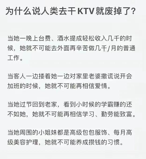 女性一旦涉足洗浴、按摩、足浴、KTV及夜间娱乐等行业，往往会发现一条难以轻易抽身