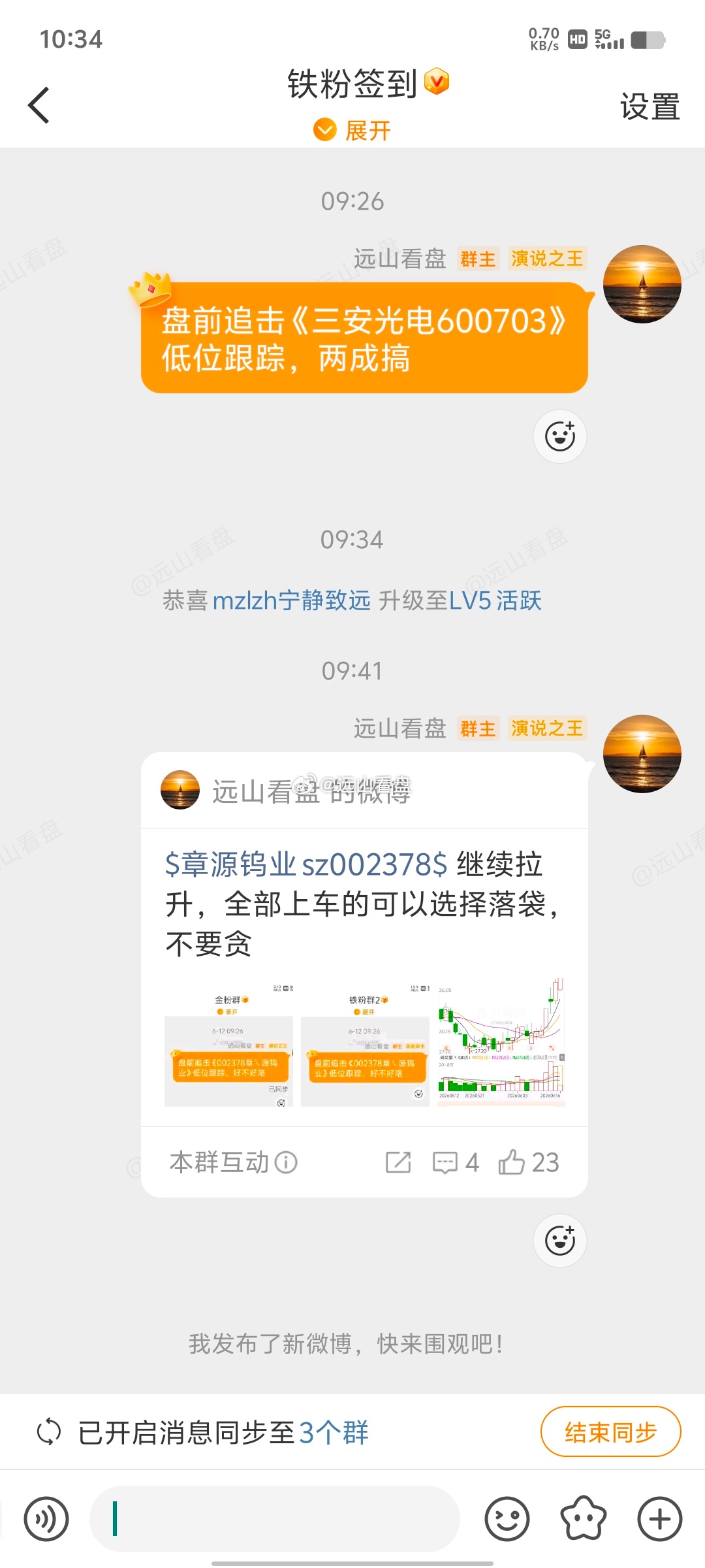 是不是重组成功了，直接来一个涨停，封单这么小