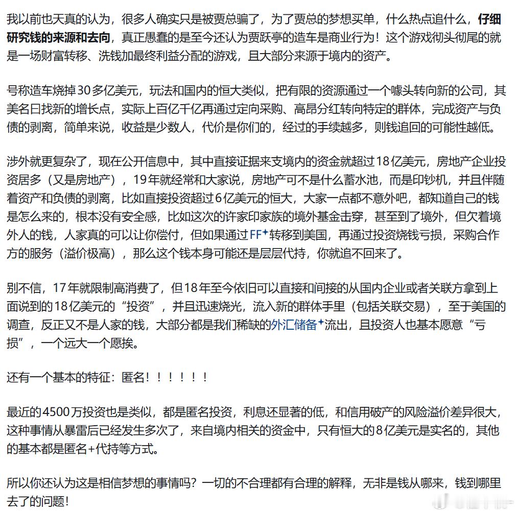 贾跃亭宣布转战机器人业务 之前还担心造车随着时间的推移 谎言破了咋办，没想到会计