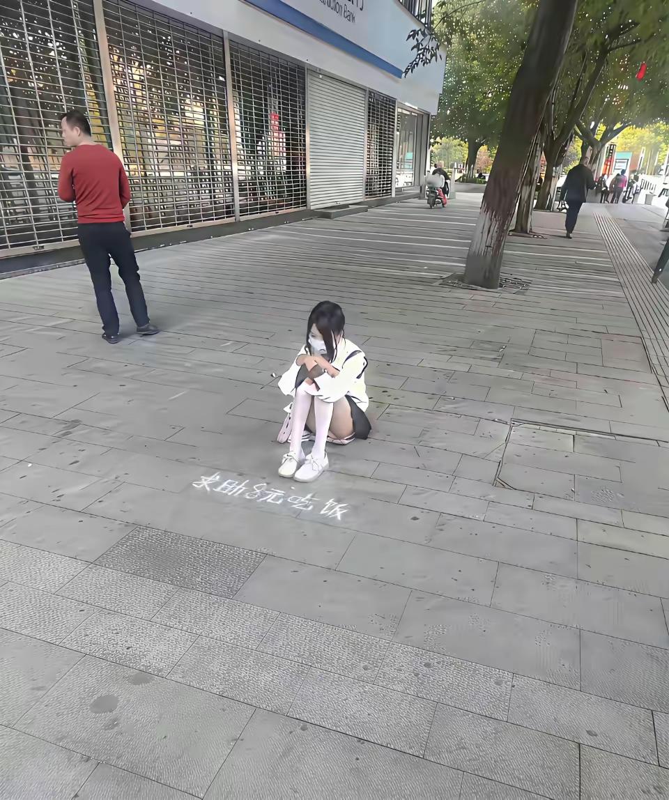 你会给吗？
画面是否能唤起人们的怜悯之心，写的还挺实在，就是求助8元钱吃饭，多了