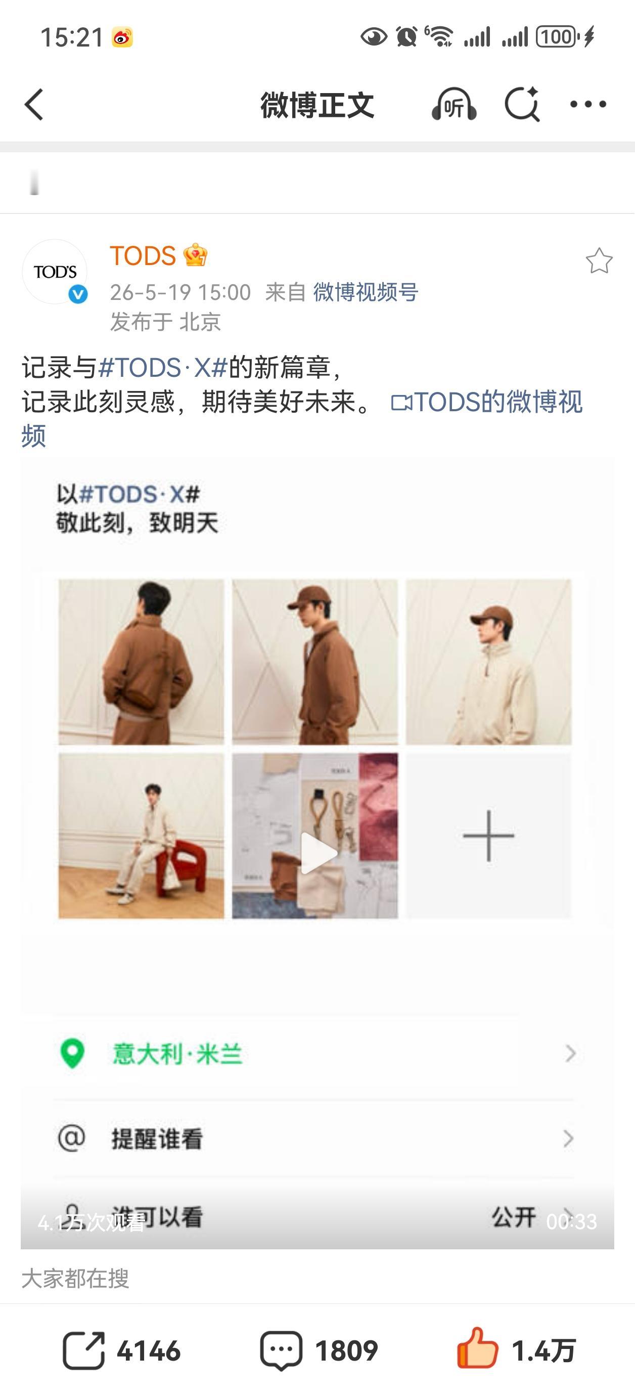 今天肖战跟tods的联名系列一上架，果然，帽子和白色又是秒没[笑哭]