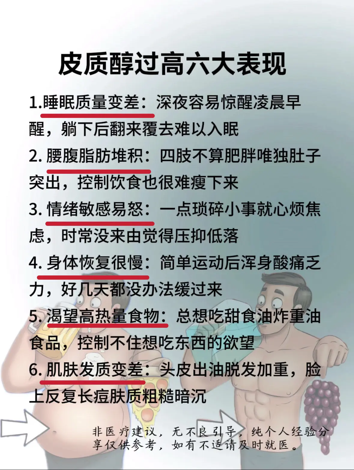 别不把这些当回事！重视起来