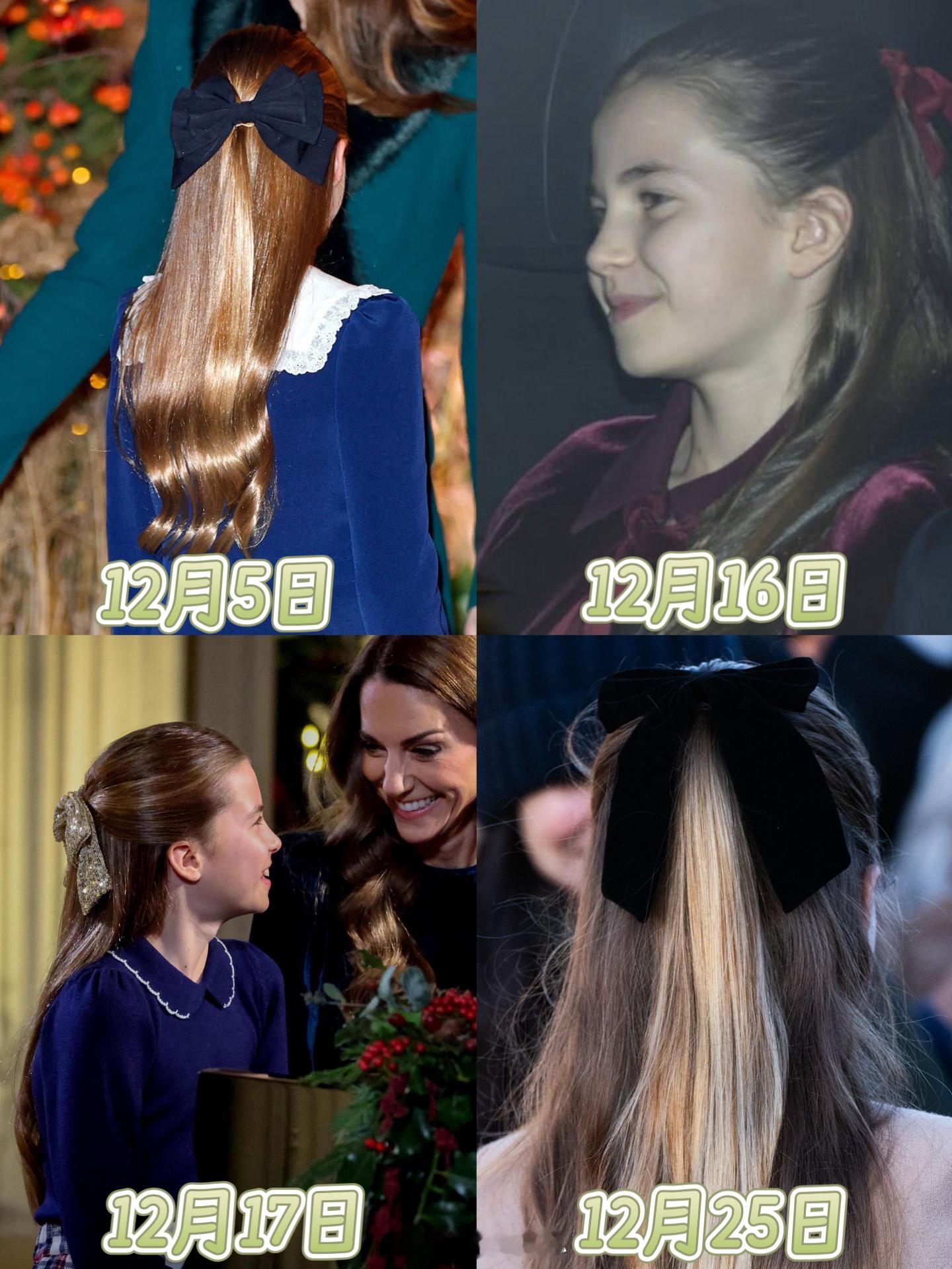 夏洛特公主  威尔士夏洛特公主2025年12月发型如图🎀 