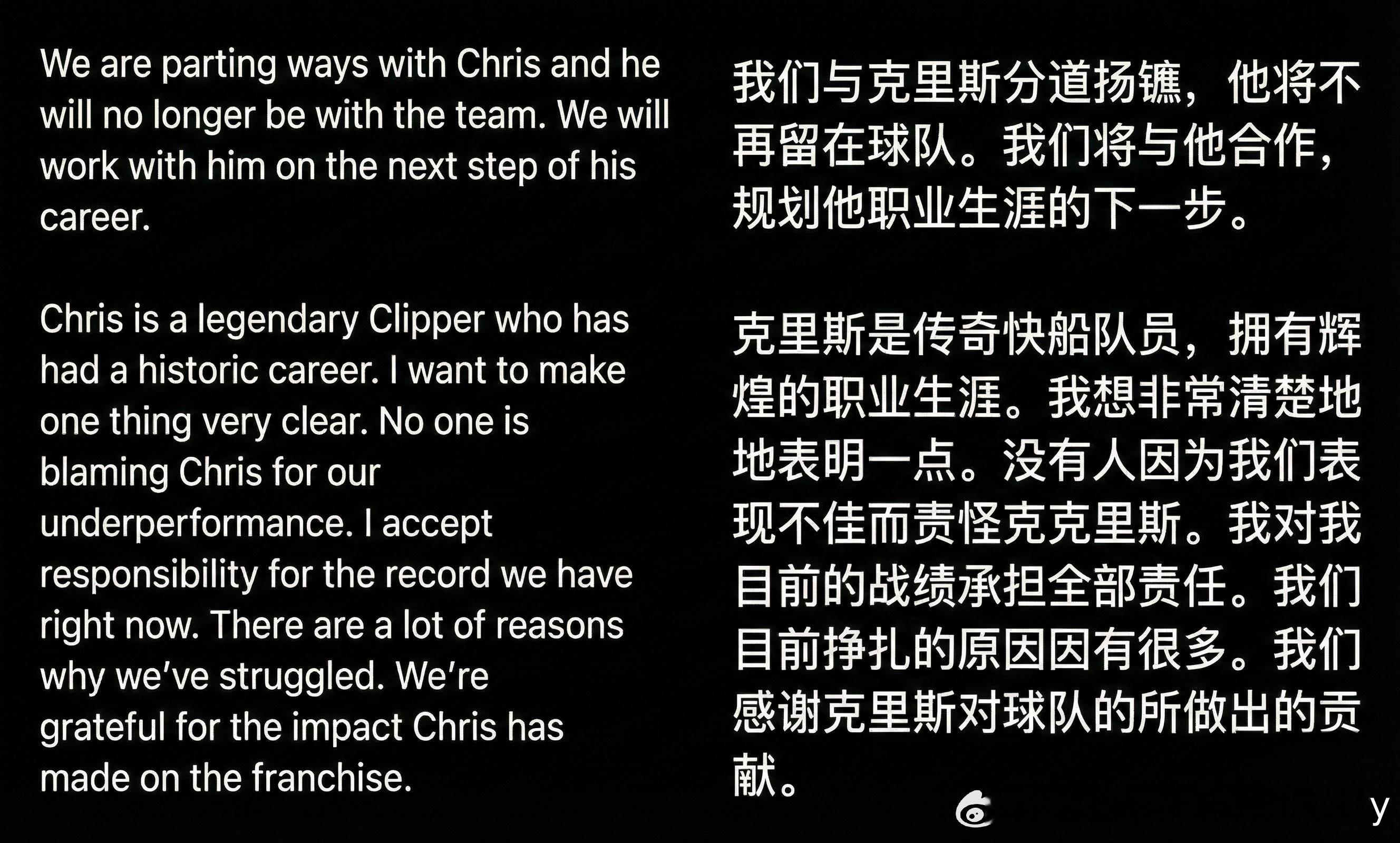 快船官方声明⬇️ 