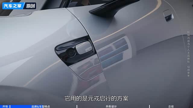 联手豆包AI/赛力斯的新征程！静态体验AIVA ME7