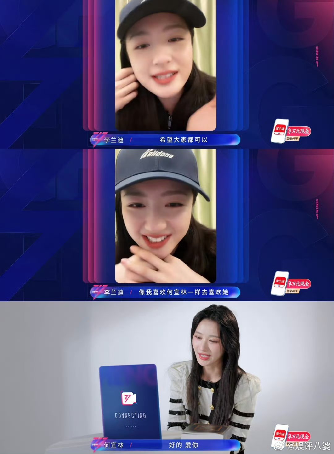 何宣林的wink是专属李兰迪的谁懂啊!《乘风2026》里何宣林给李兰迪的专属wi