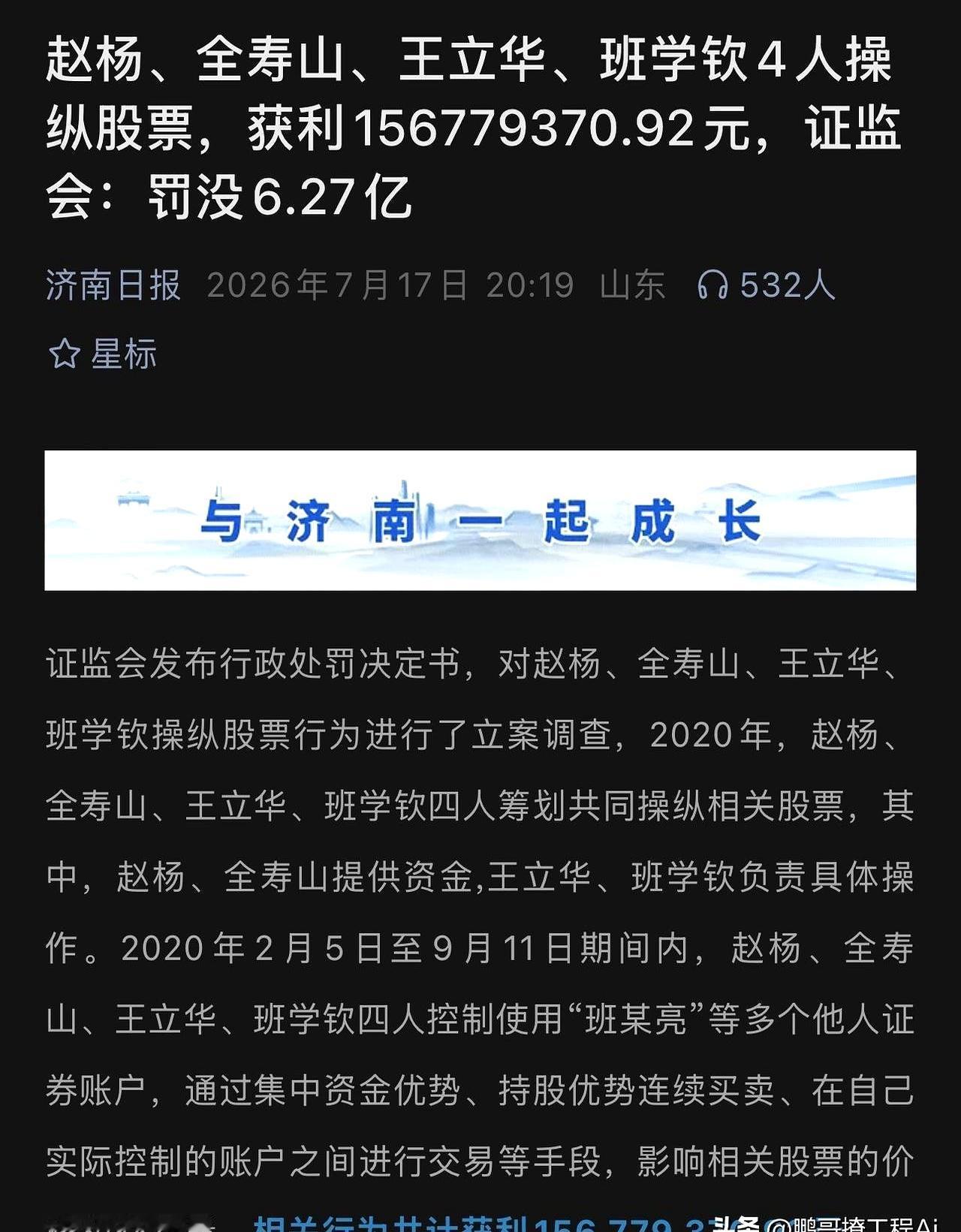 赚了1.56个小目标，最后却要倒贴4.7亿，这大概就是现实版的“连底裤都赔穿”吧