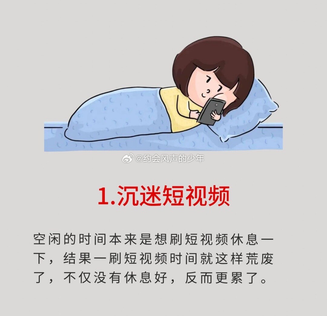 建议短视频凌晨1点至5点深夜静默如果针对未成年人的话，应该晚上20:00后到早上