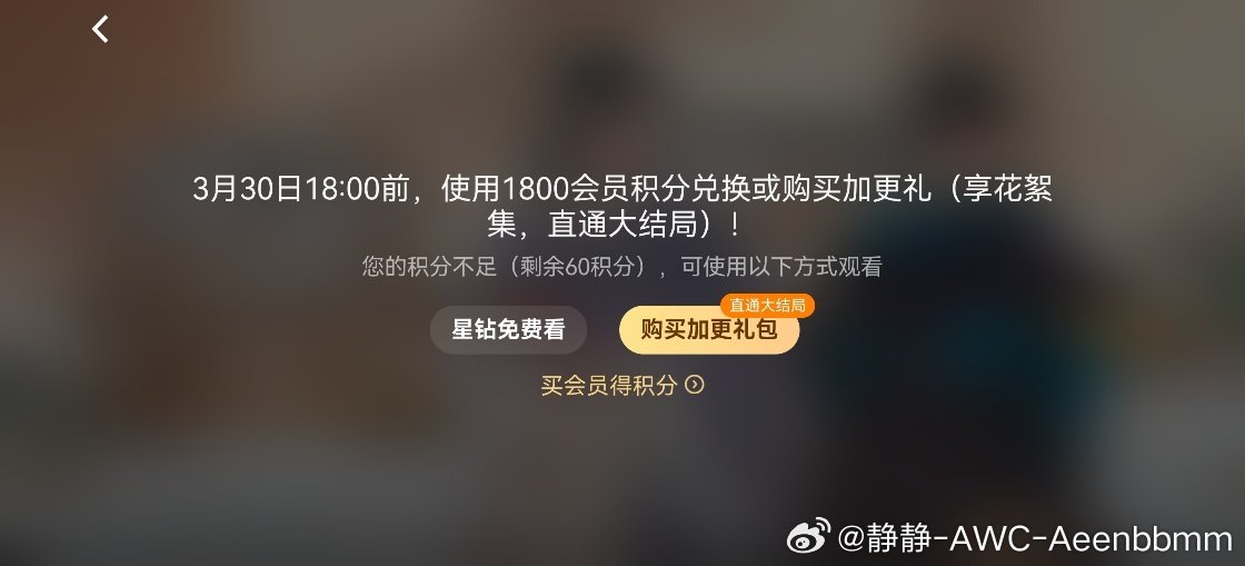 现在真的是干啥都像在被割韭菜开通了会员，看个花絮都要另外掏钱给孩子报个补习班，交