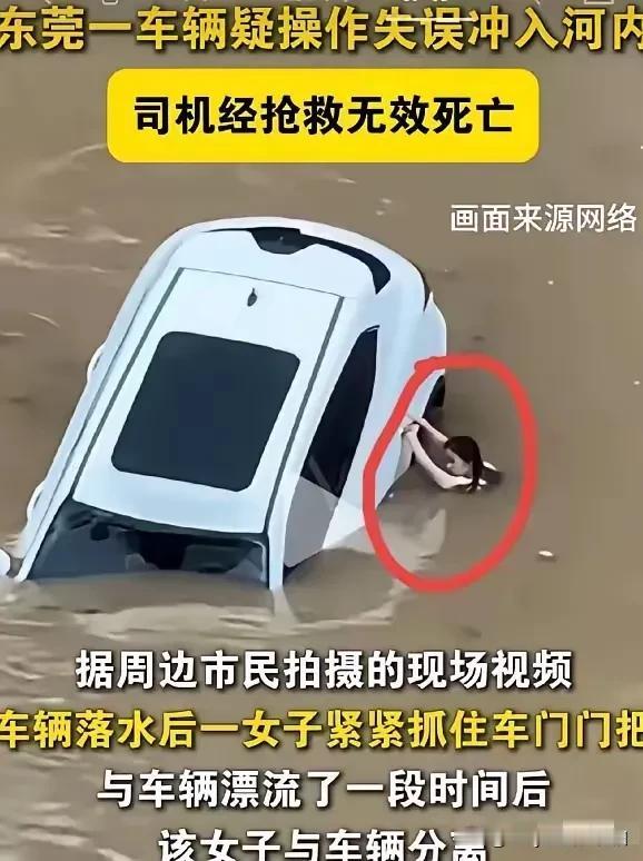 我记得有个女的掉水里了快淹死了，一个老头下水去救了她，然后那个老头的老年机被水浸
