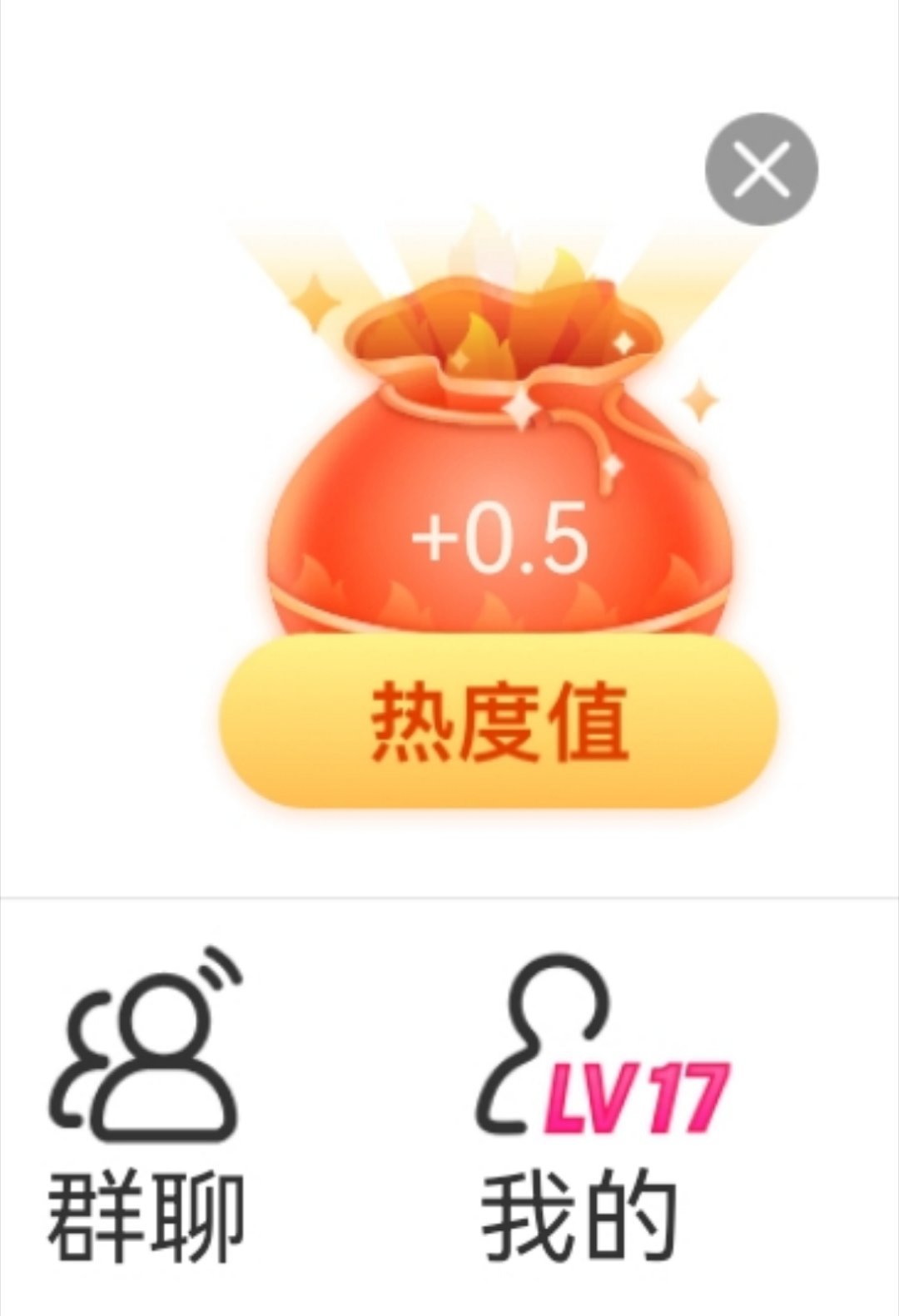 摩登兄弟 今天福袋好少呀！只有一个2.0。两个0.5向前走，哪怕只是一小步，也胜