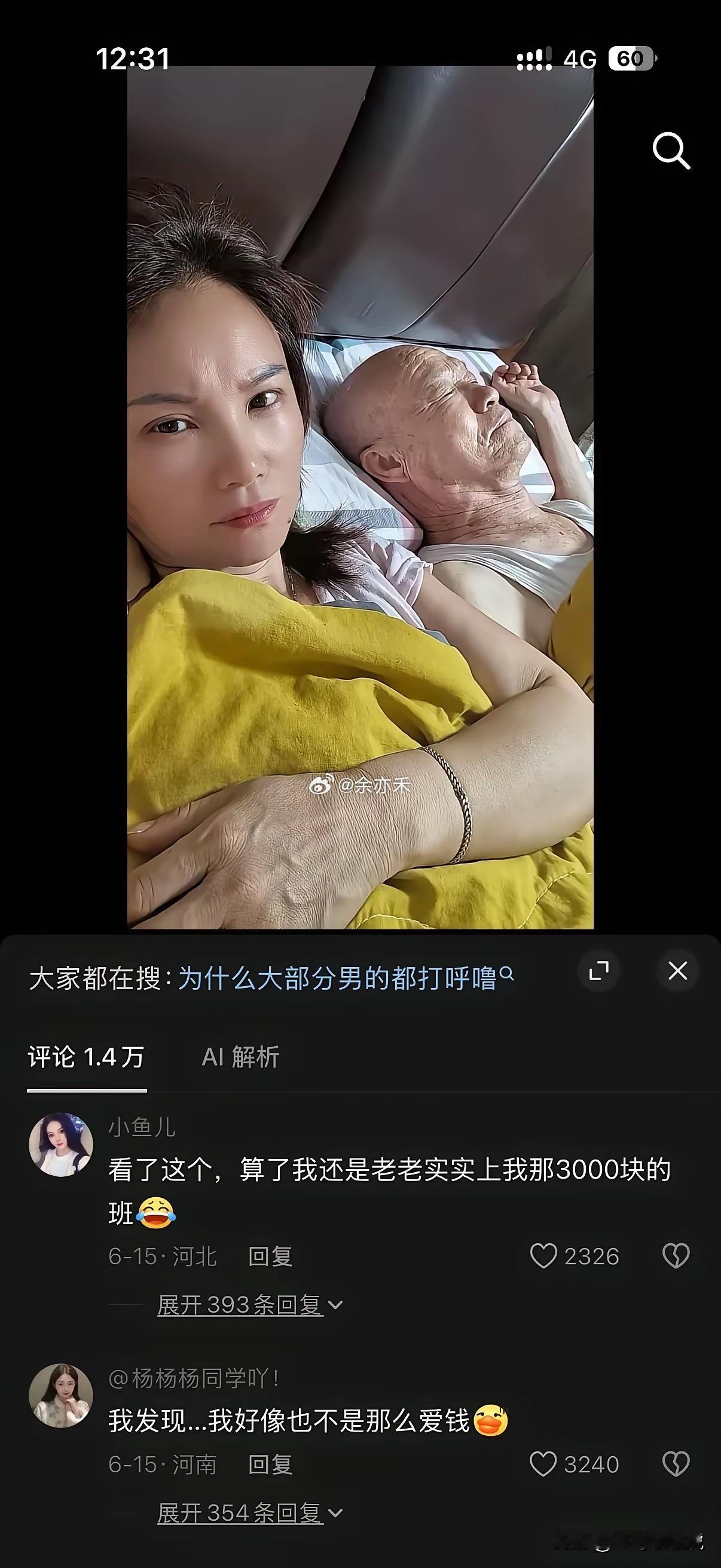 美颜让多少人找回自信