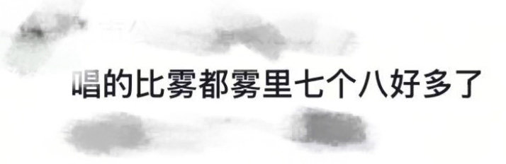 super比雾里雾都七个八好点 又来看秀了，这次《super》的舞台，真是不抱期