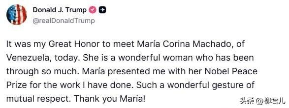 特朗普刚刚发贴：今天非常荣幸地见到了委内瑞拉的马查多，她是一位非常了不起的女性，