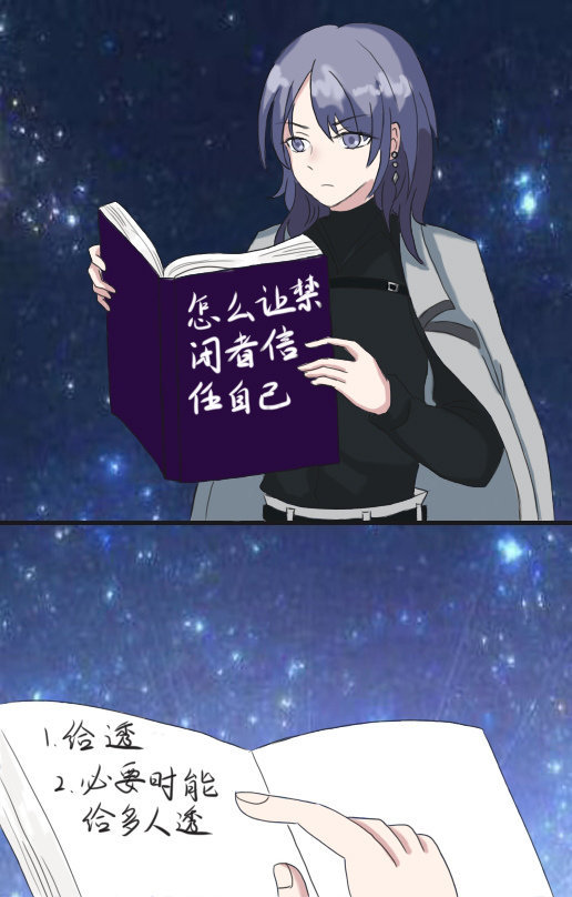 提问：怎么让禁闭者信任自己呢？#无期迷途# ​​​