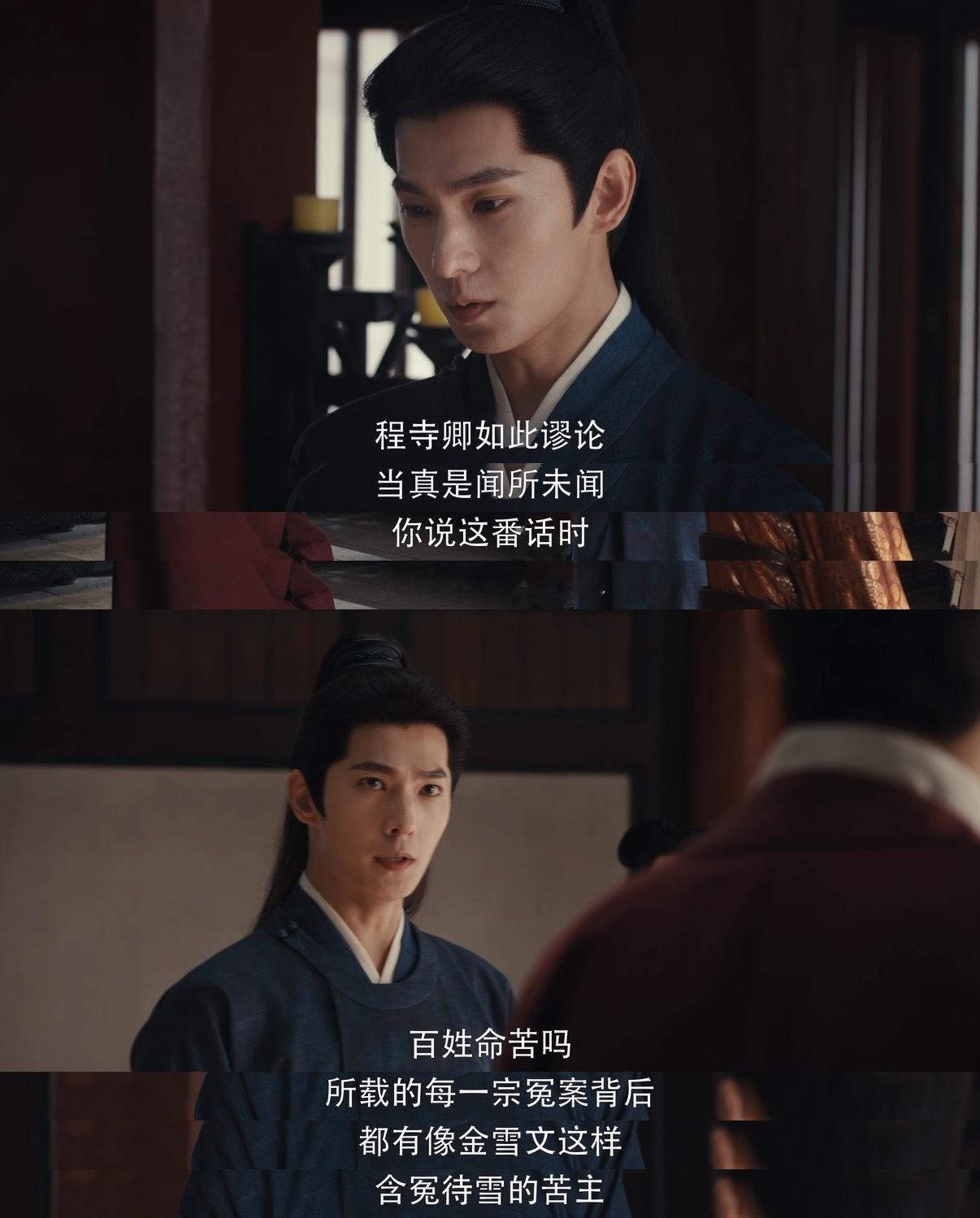 杨洋展昭见识到恶人的手段了电视剧雨霖铃目睹官场阴暗一面，展昭彻底看清恶人卑劣手段