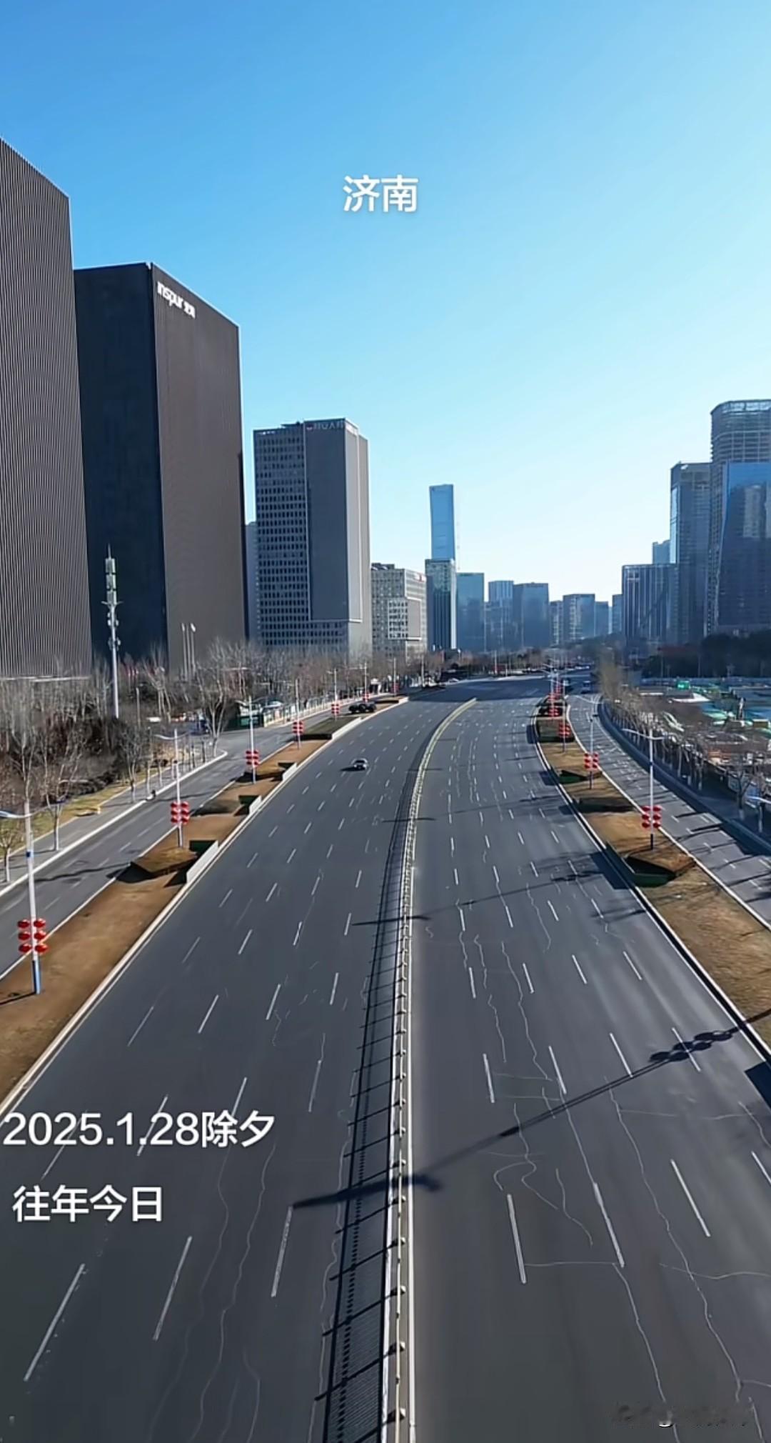 2025年1月28日
除夕的济南经十路