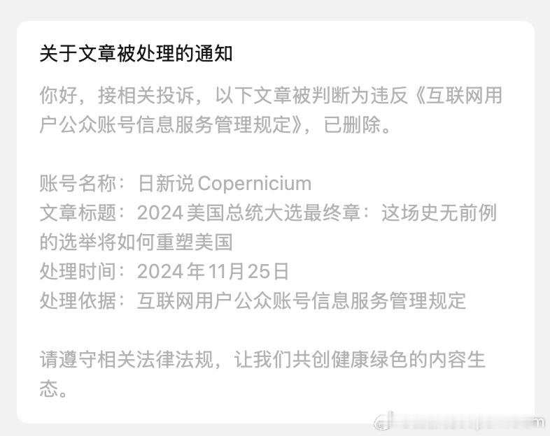 绷不住了，华川太有耐心了，翻我一个月前发的文章库库举报[哈哈]不过现在公众号的沈