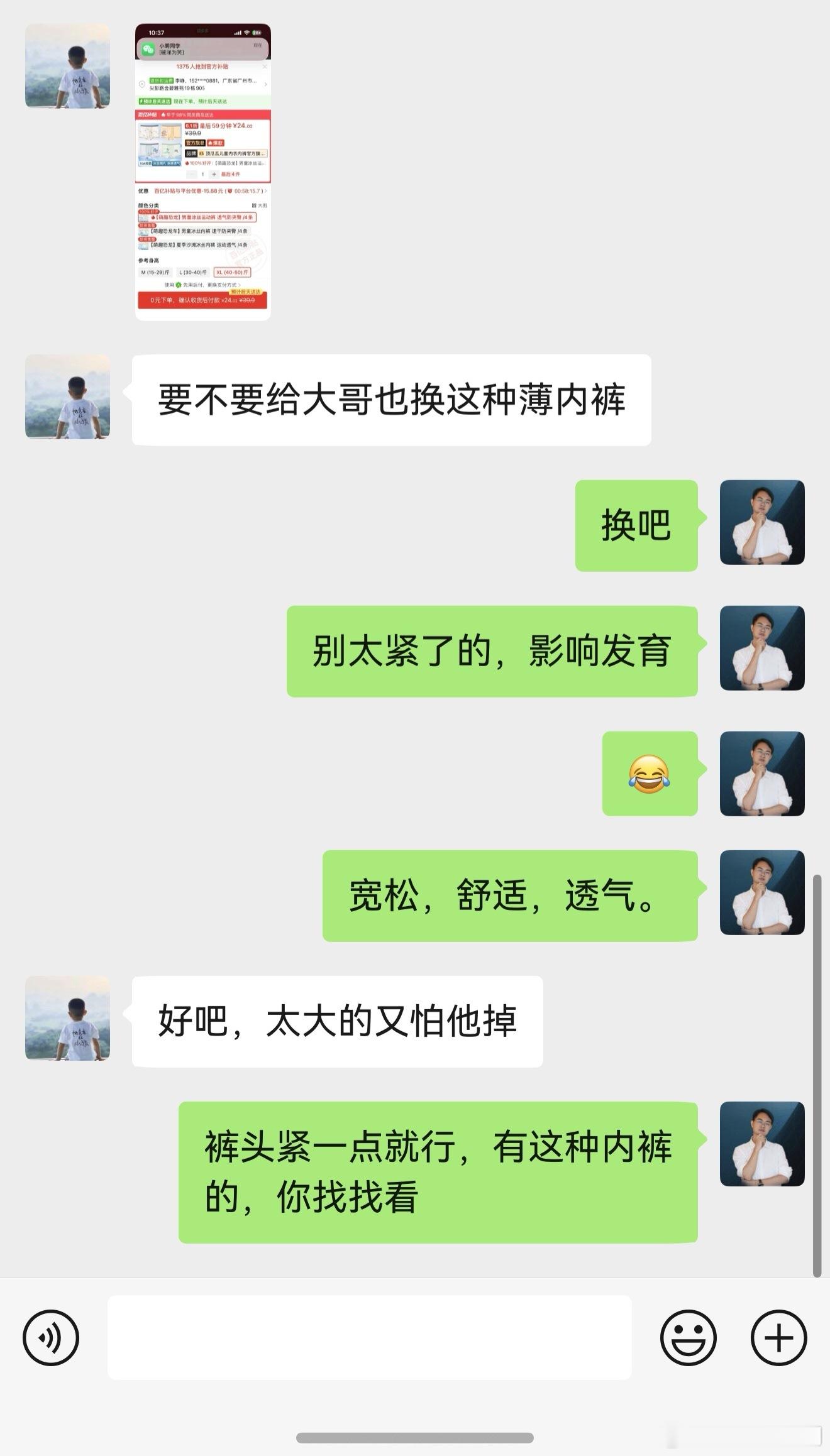 老婆问我要不要给娃换内裤，我的建议很直接：宽松舒适透气。妈妈总怕内裤松松垮垮掉下
