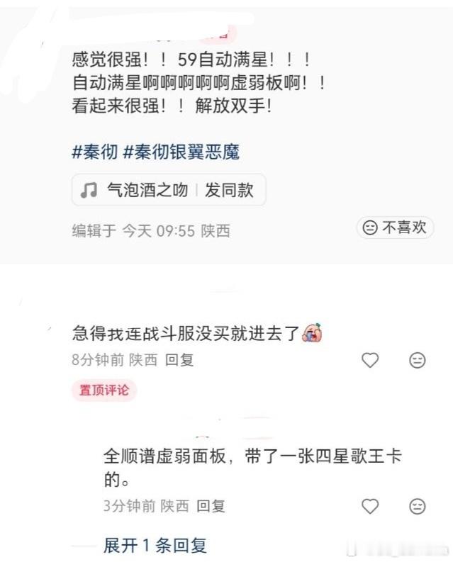 恋与深空恋与深空｜秦彻 目前恶魔彻有多强我们仍未可知 