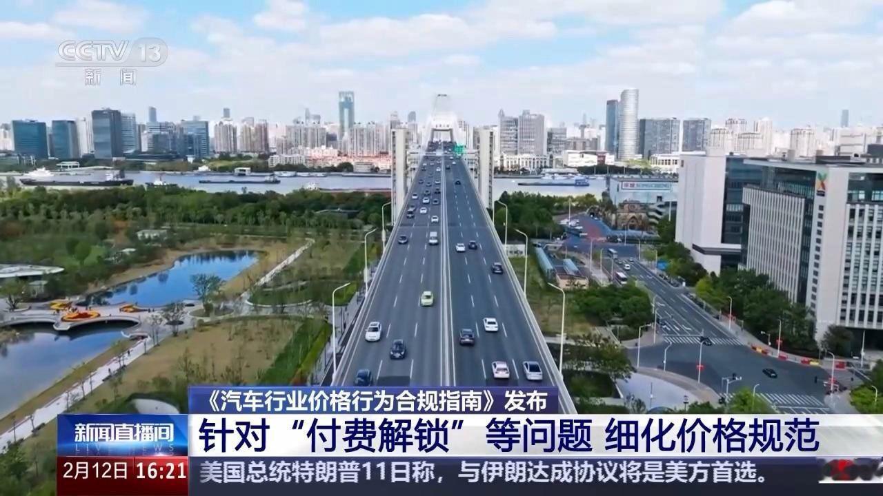 市场监管总局今天（12日）发布《汽车行业价格行为合规指南》（以下简称《指南》），