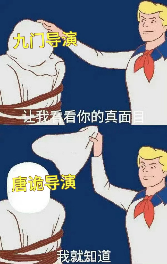 九门导演是唐诡导演  九门预告质感太好了，唐诡导演出手稳了，悬疑太对味了，已经迫