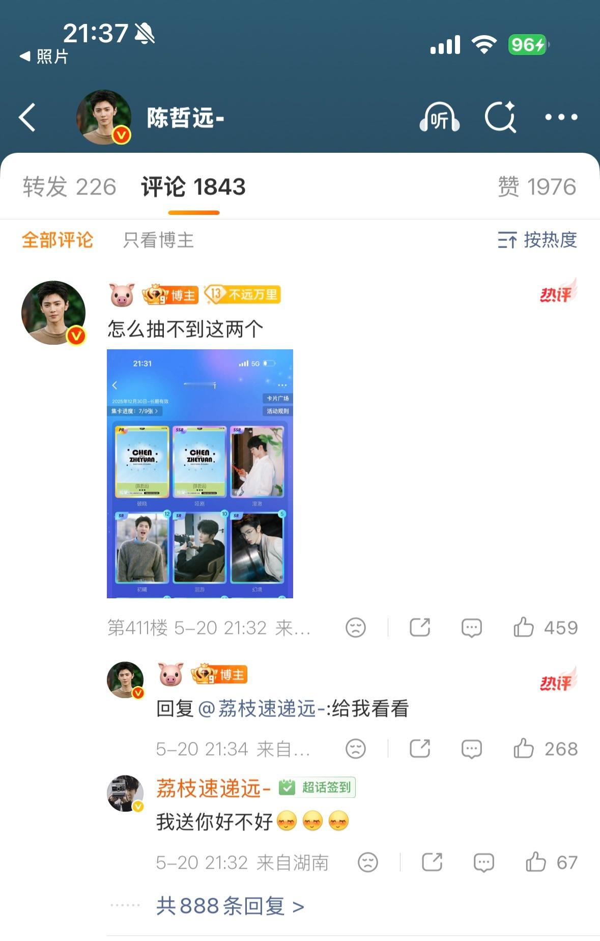 陈哲远 笑不活了某人在抽自己的小卡玩