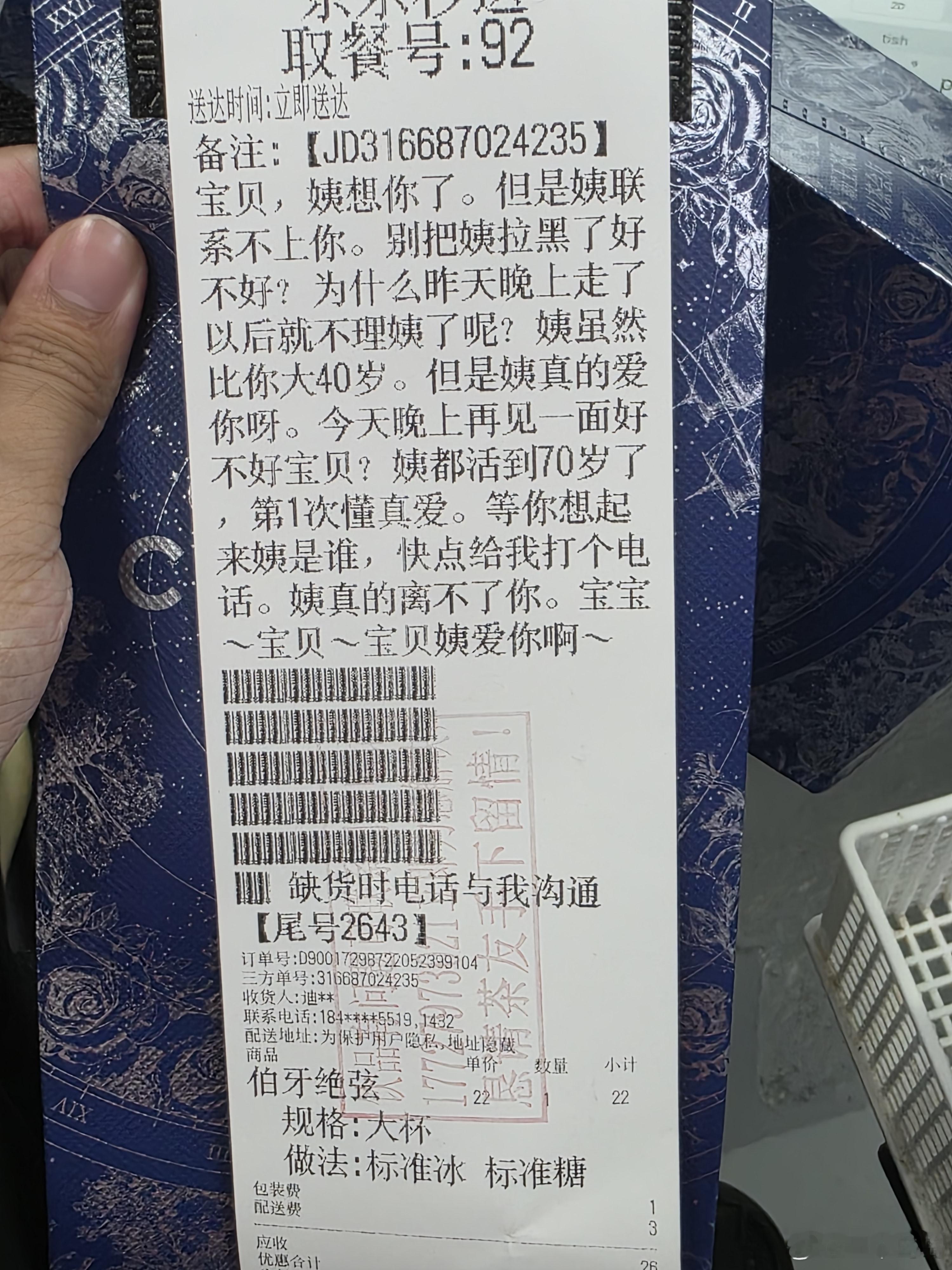 520的表白方式宝贝姨真的爱你[心] ​​​