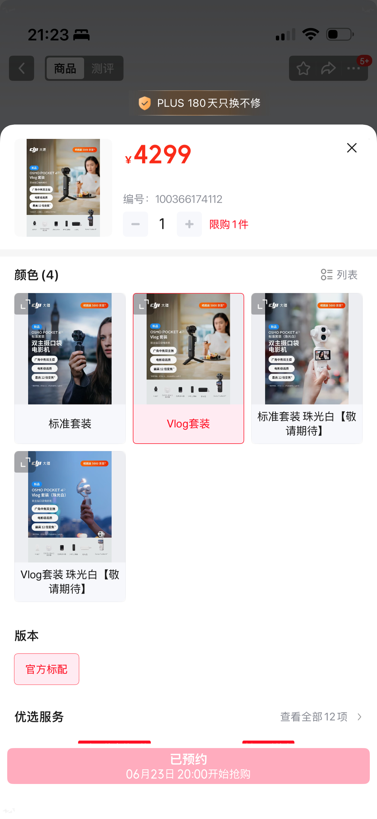 突然发现影石 Luna 要麦克风套装的话得 4849，大疆带麦克风的只要 429