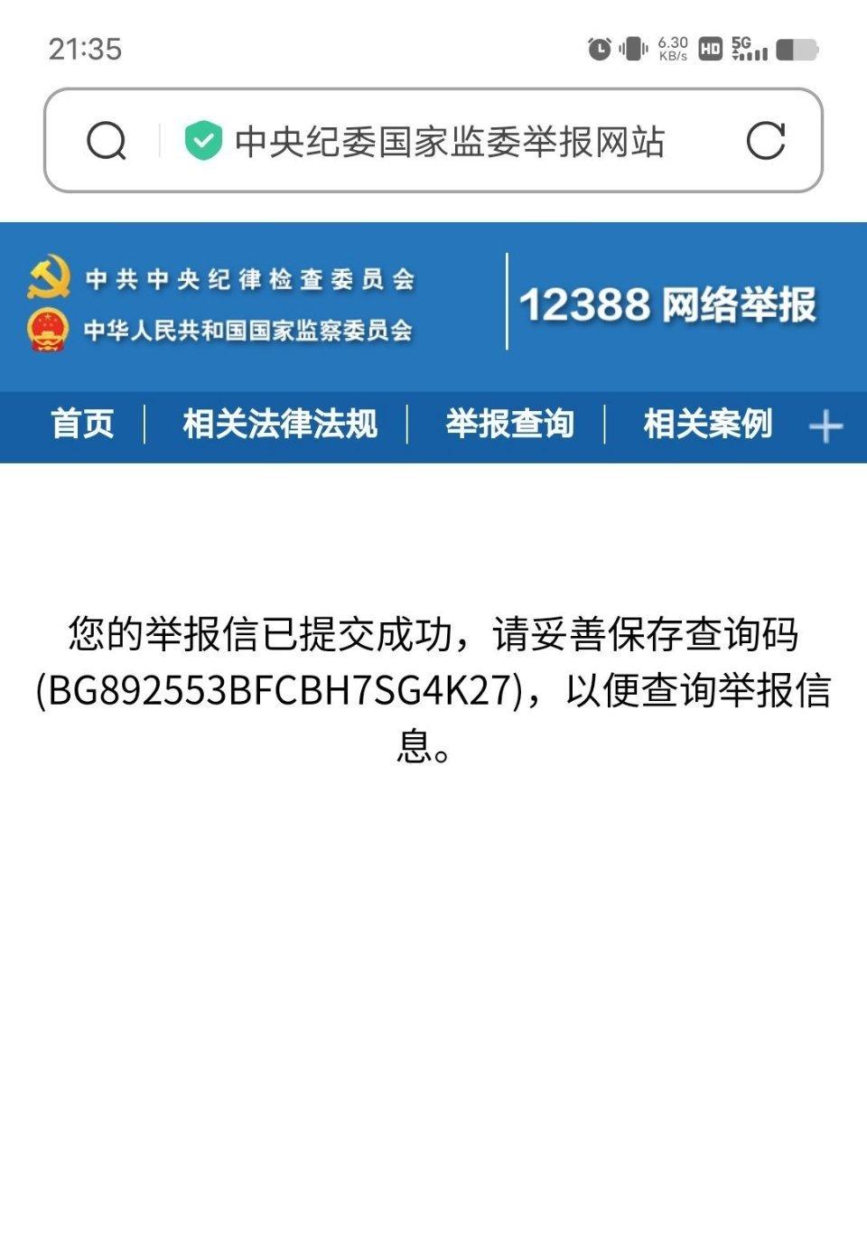 #制伏上海地铁辱华女当事人质疑警方通告# 上热搜了，当事人王博文称事实和警方通报