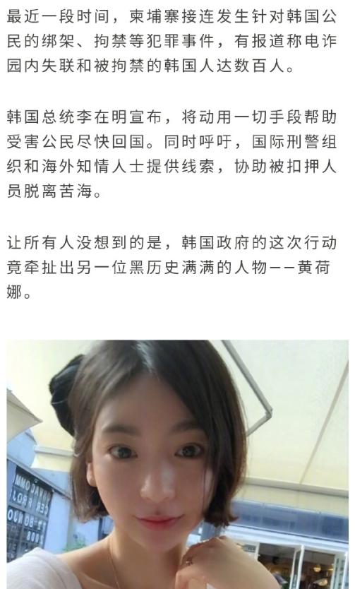 太震惊了！继白俄罗斯女模特被骗缅北电诈园区赎金未付遭火化后，韩财阀千金成电诈大佬