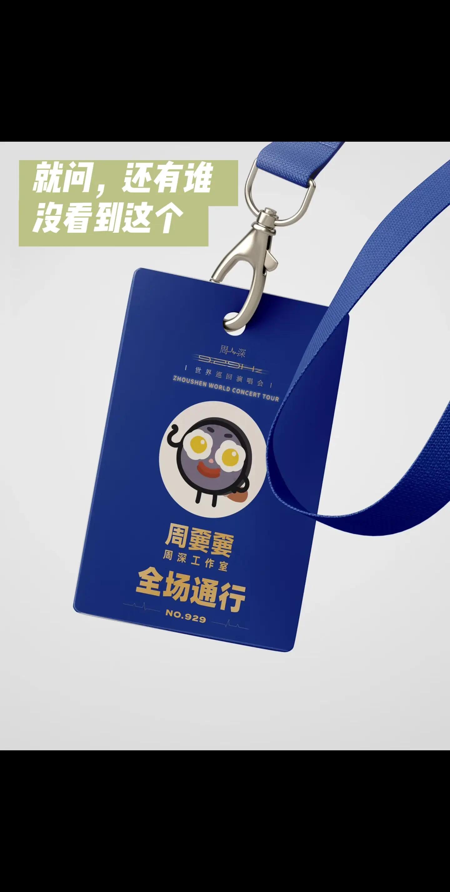 介绍个老同事--周嫑嫑。大家一致觉得，这是深深出来溜达了一圈 评论区很...